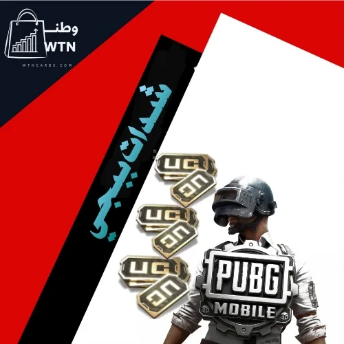 ببجي موبايل 660 شدة