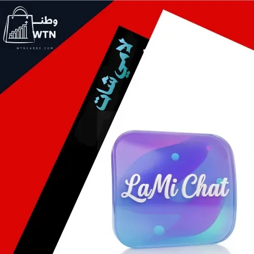 لامي شات