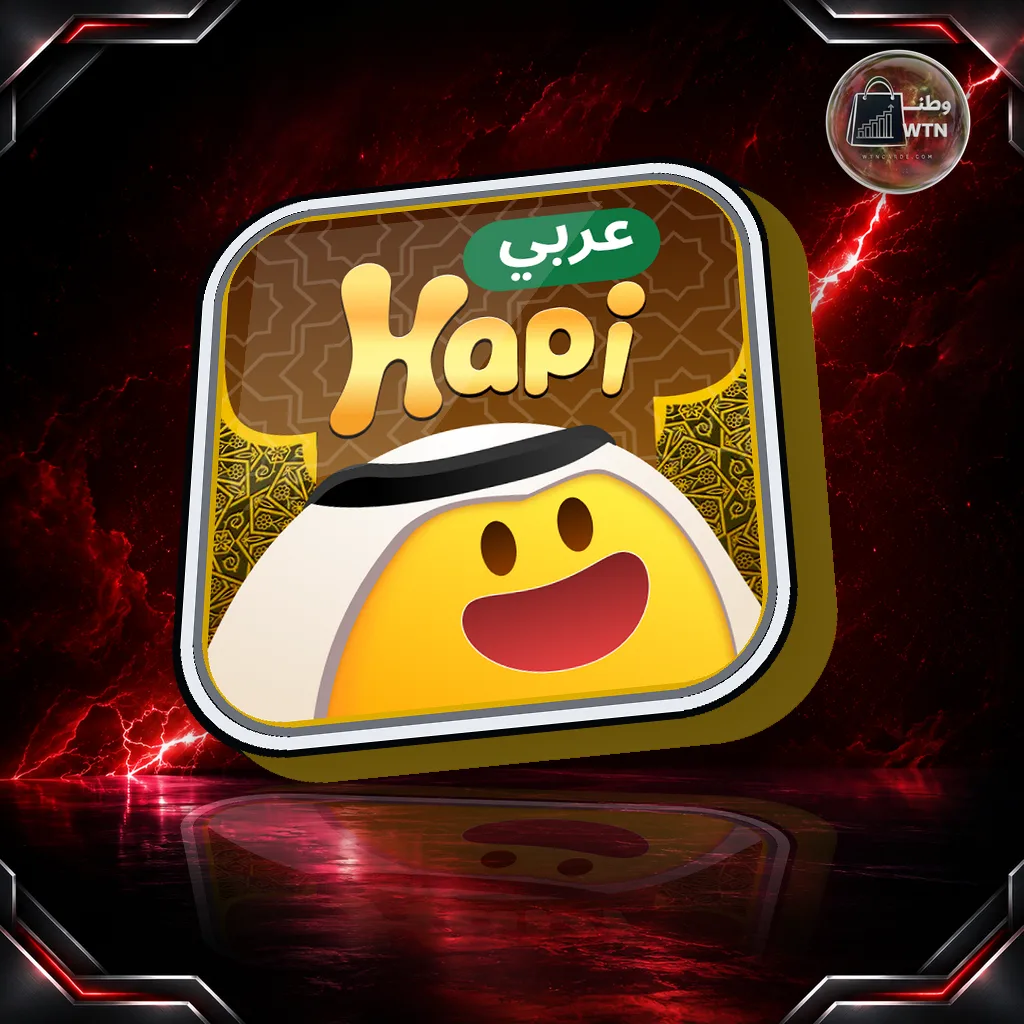 هابي عربي HAPI ARAB
